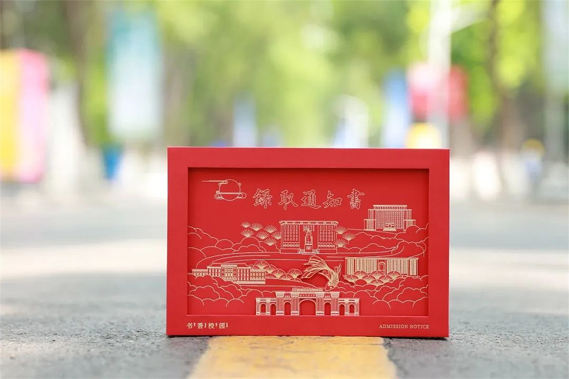 河南师范大学2022年录取通知书设计｜循着书香来看你（图ZMzA5MzIzNzM2） - 包装 - 站酷设计师勤略品牌设计原创素材 - 站酷ZCOOL