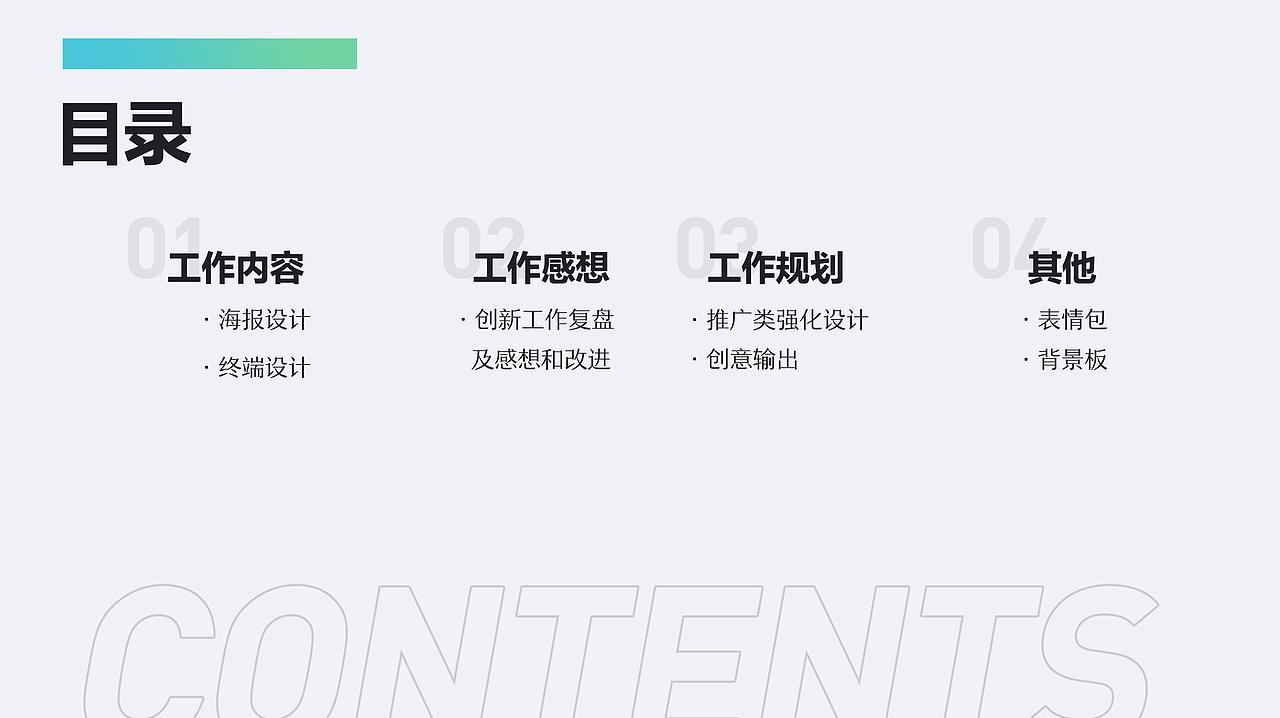 2022第一季度工作总结（图ZMjk5ODMxMTAw） - 宣传物料 - 站酷设计师莓关西原创素材 - 站酷ZCOOL