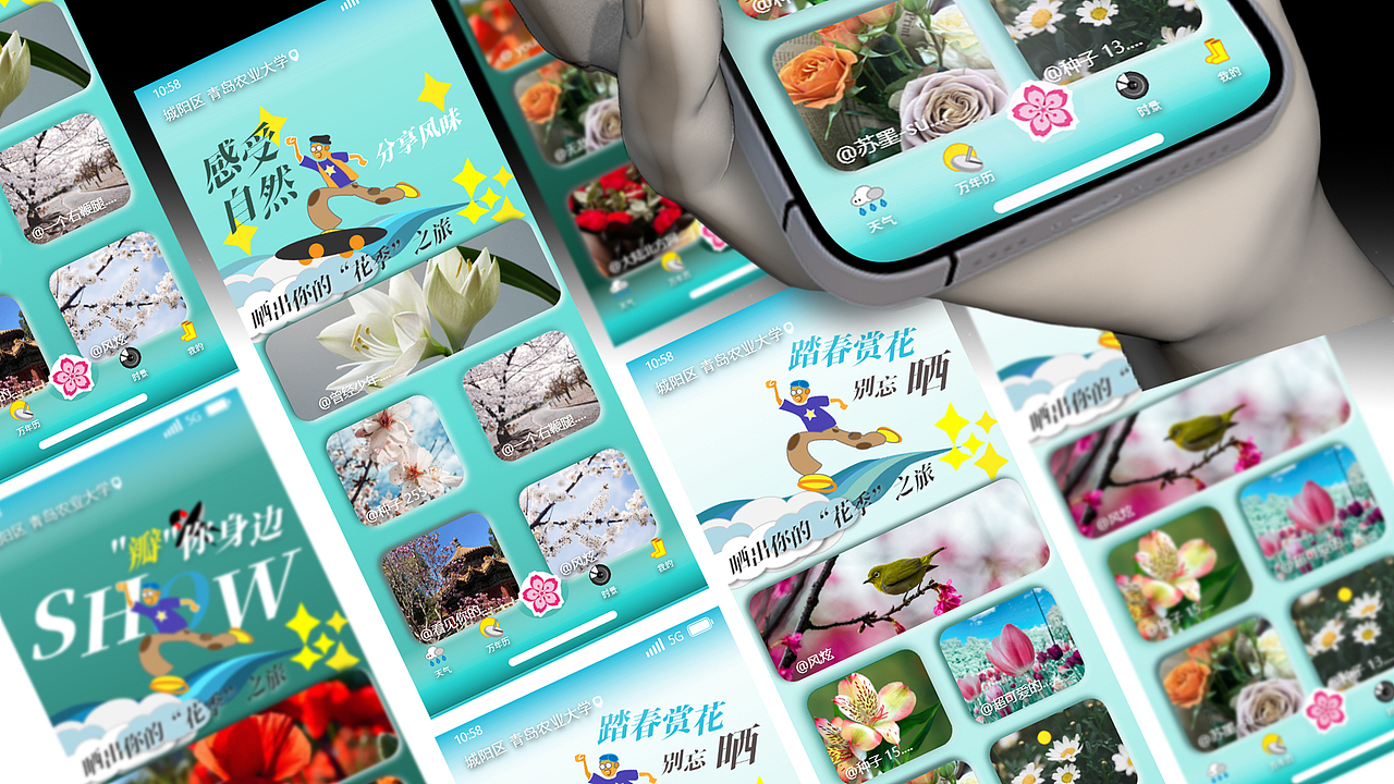 一叶天气 app项目开发