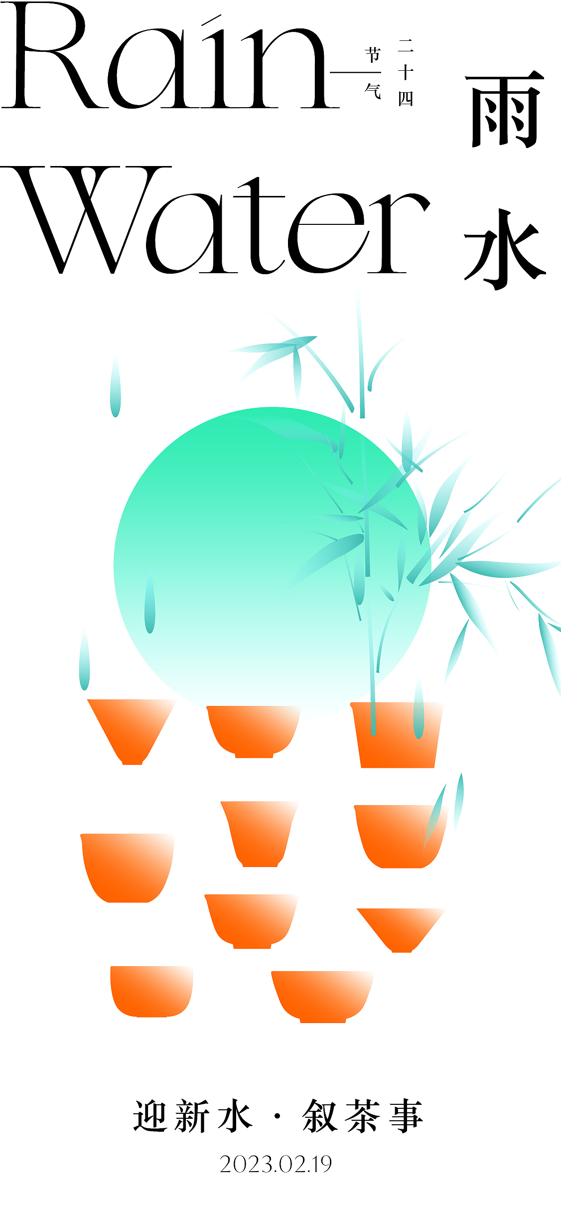 二十四节气系列——春季篇（茶与时节）（图ZMzM3NzI1Nzk2） - 商业插画 - 站酷设计师芳芳是瘦子原创素材 - 站酷ZCOOL