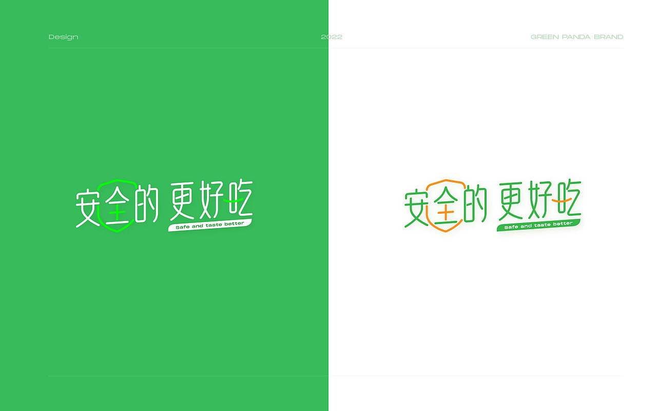 绿色熊猫品牌标识设计（图ZMzI4NDg3NTA4） - 品牌 - 站酷设计师夹克菌原创素材 - 站酷ZCOOL