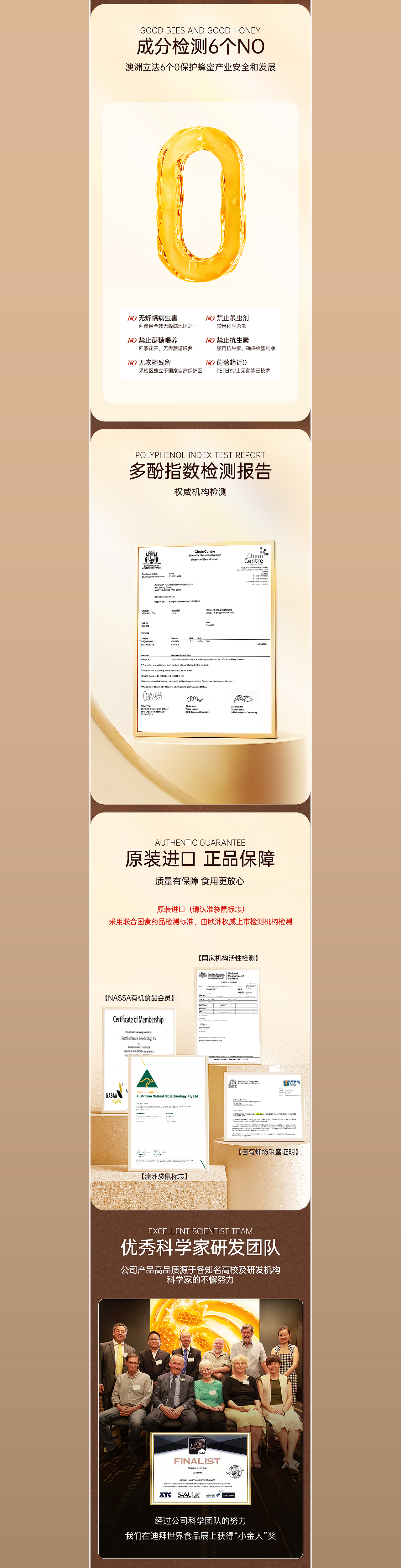 麦卢卡蜂蜜详情X2（图ZMzU5MTQ2MDQw） - 电商 - 站酷设计师子虚巫有原创素材 - 站酷ZCOOL