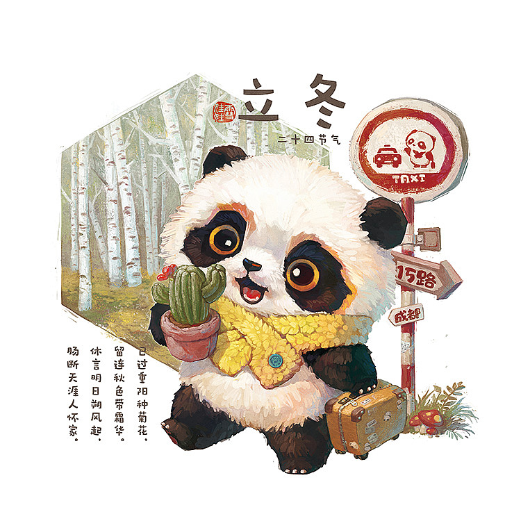 【24节气.冬】冬至.小寒.大寒.立冬.小雪.大雪(图ZMzY5Mjg4MzY4) - 商业插画 - 站酷设计师雪娃娃童画原创素材 - 站酷ZCOOL