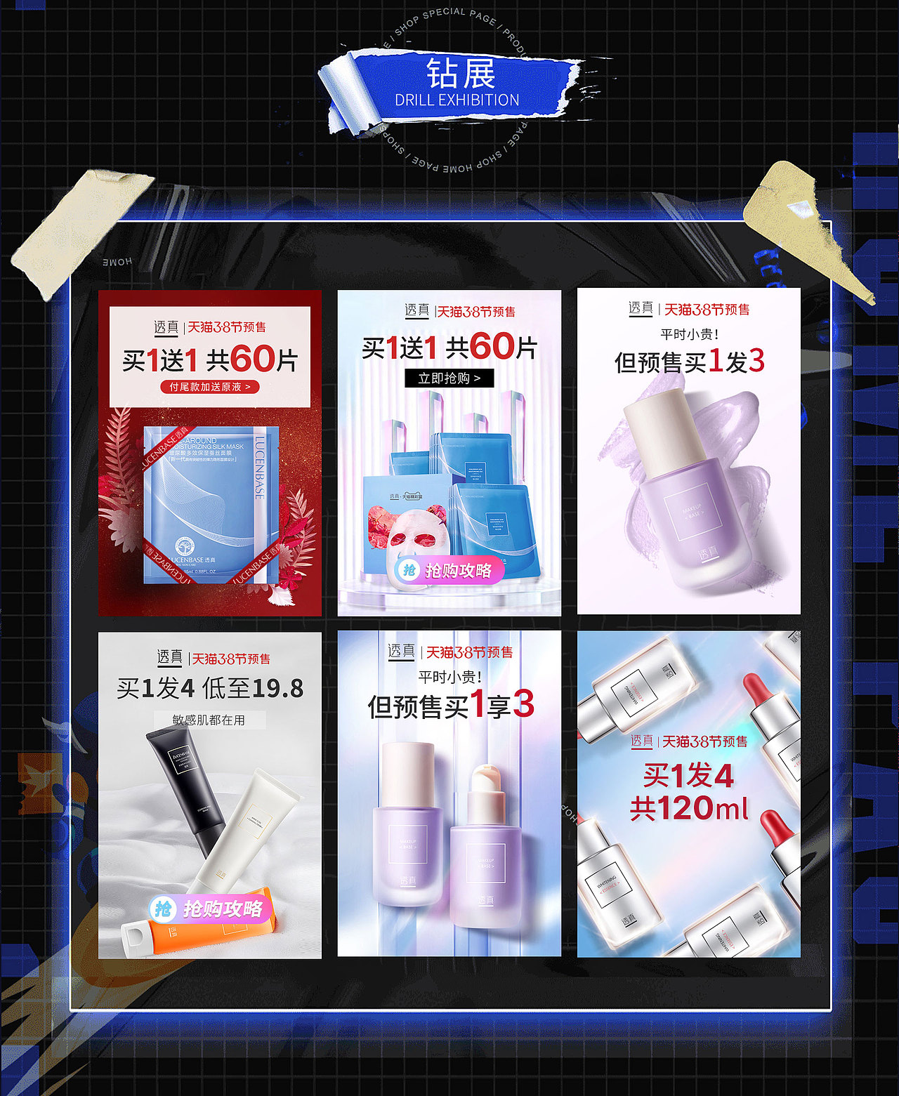 2024作品集（图ZMzA4MzI5NTcy） - 电商 - 站酷设计师季佧原创素材 - 站酷ZCOOL