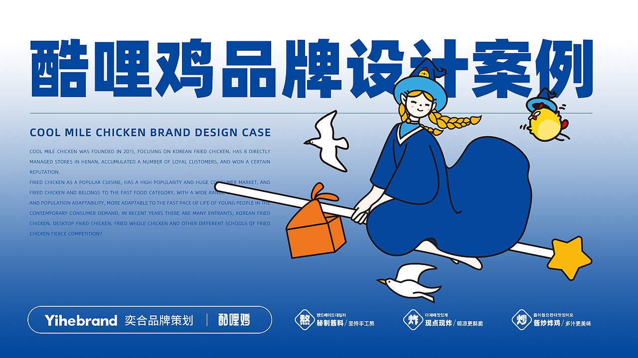 酷哩鸡-炸鸡 餐饮品牌设计（图ZMzY1MjYwODMy） - 品牌 - 站酷设计师容易作梦原创素材 - 站酷ZCOOL