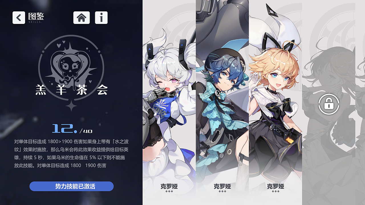 GAME UI 工作图--依露希尔: 星晓（图ZMzU5MTE5NzYw） - 游戏UI - 站酷设计师御宅睿的原创素材 - 站酷ZCOOL