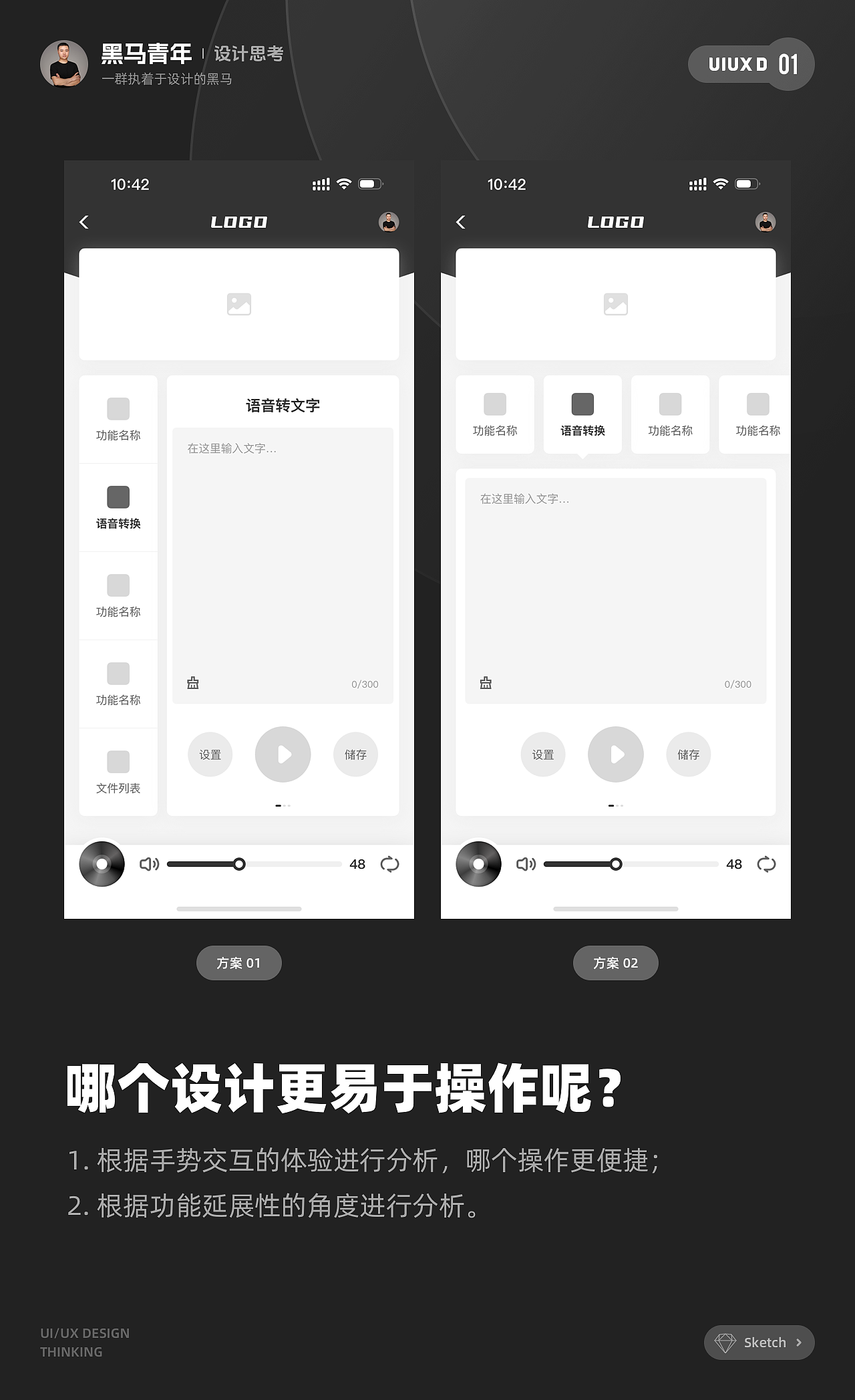 UI/UX 设计选择题 | 02 期（图ZMzYzMzA4MTY4） - APP界面 - 站酷设计师黑马青年原创素材 - 站酷ZCOOL