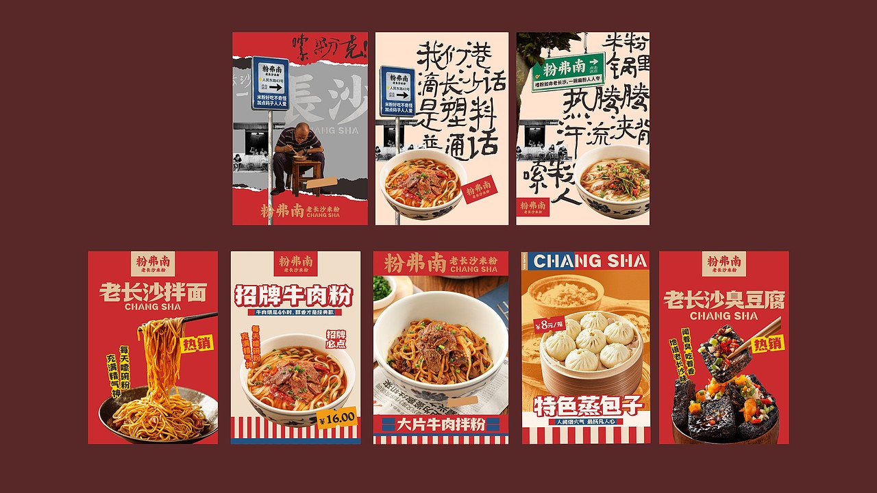 粉弗南 老长沙米粉 —— 每天嗦碗粉 充满精气神