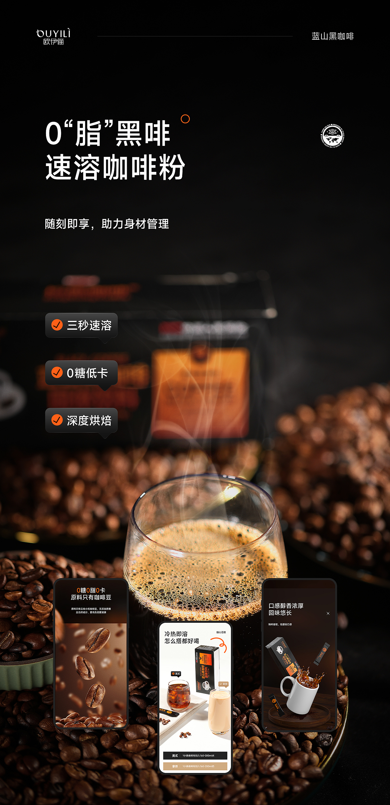 暖风机、洗脸巾、咖啡详情（图ZMzI3NDY5MjU2） - 电商 - 站酷设计师Loong_YC原创素材 - 站酷ZCOOL