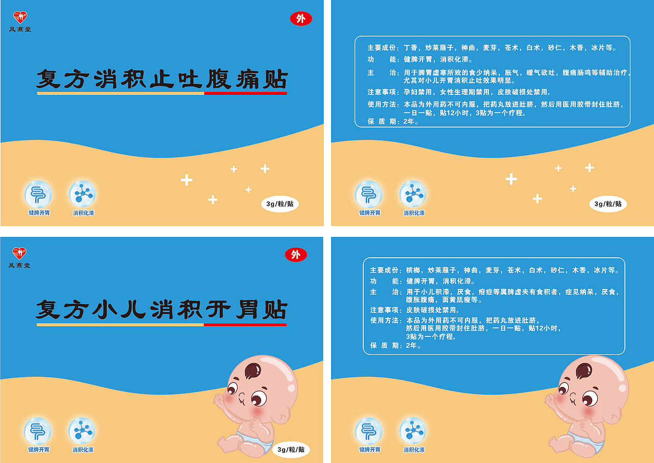 #wow 医药包装（图ZMzE3NDE1ODM2） - 包装 - 站酷设计师壹天痴三顿原创素材 - 站酷ZCOOL