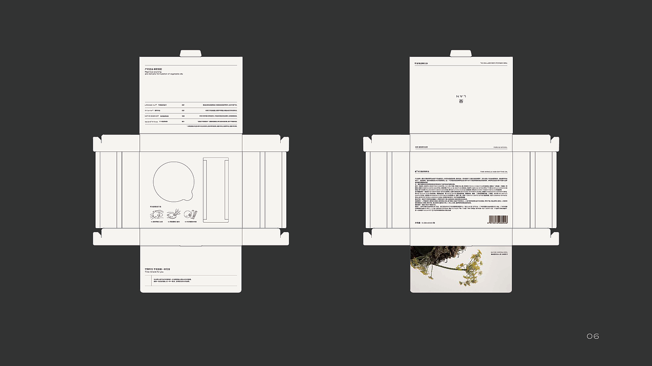 LAN时光舱胶囊随行装包装设计