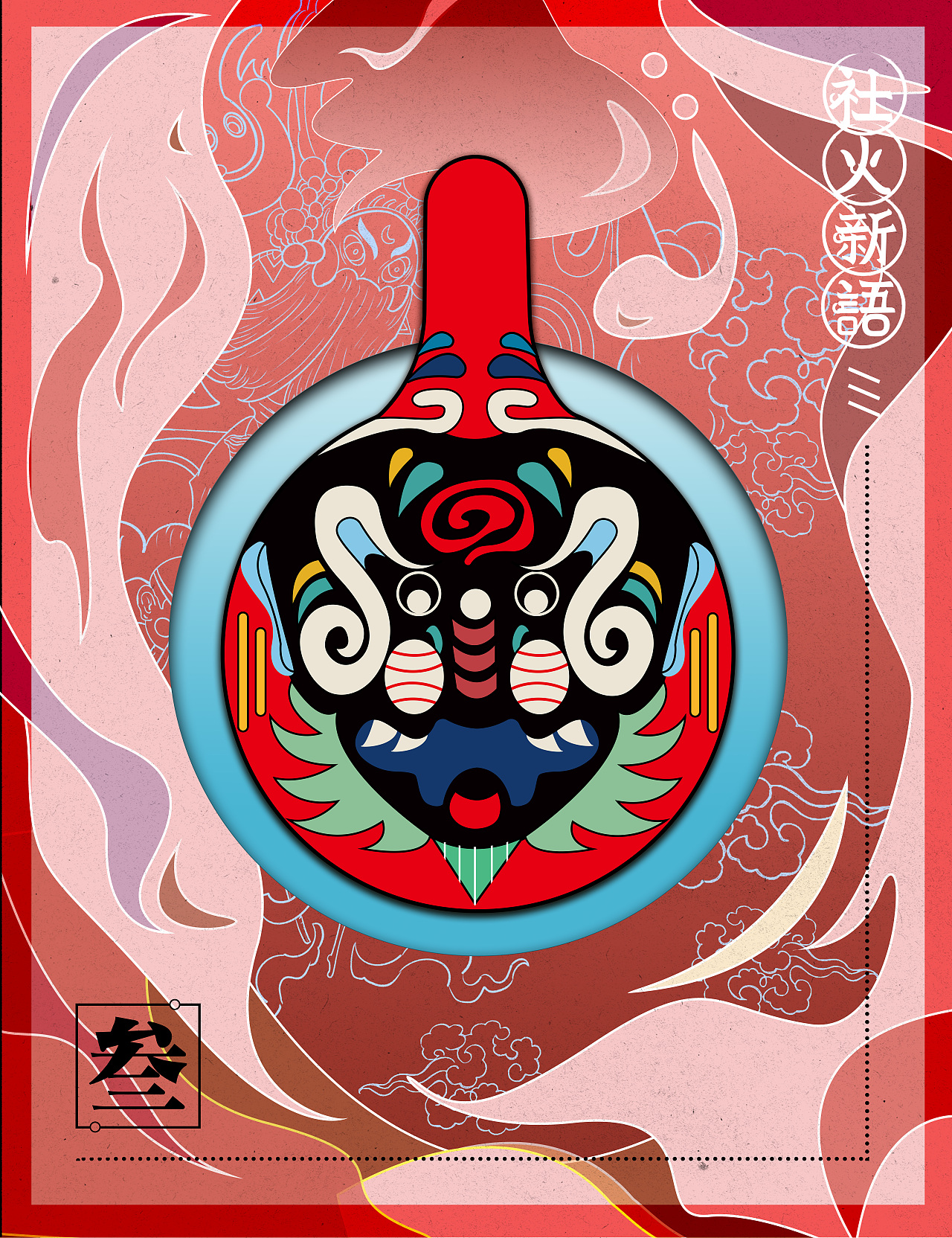 宝鸡社火-面具篇