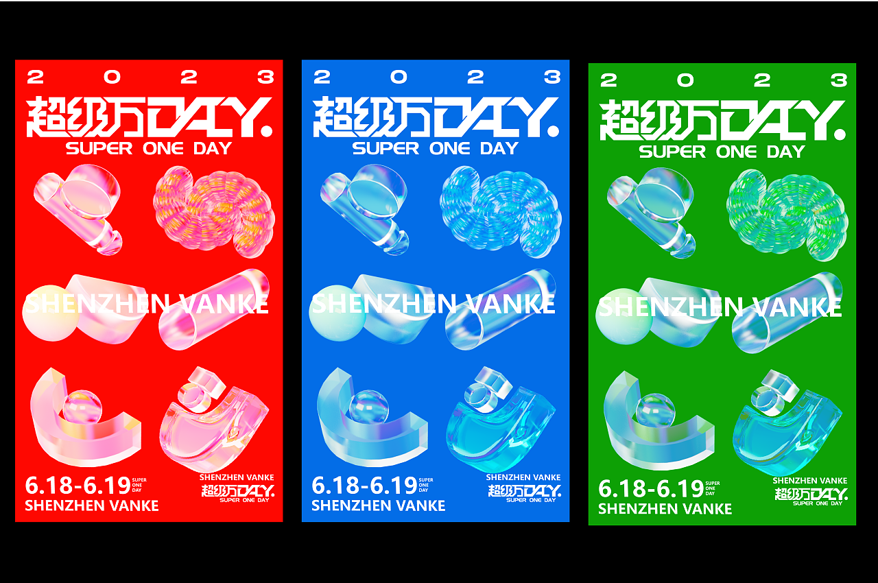 深圳万科商业2023年度整合营销推广企划