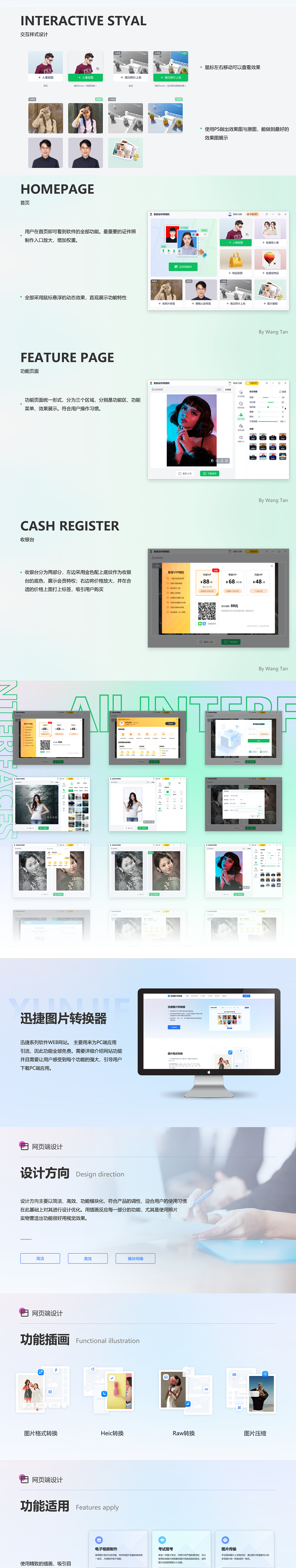 作品集-2023.01.19（图ZMzMyODUwMDQ0） - APP界面 - 站酷设计师雪之诗原创素材 - 站酷ZCOOL