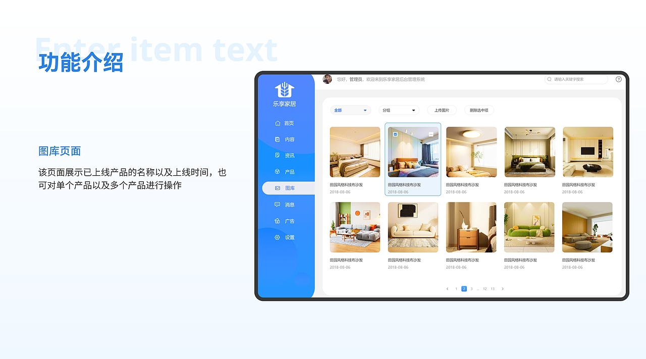 乐享家居后台管理系统（图ZMzM0Mzc1NzQ4） - 企业官网 - 站酷设计师小元很忙原创素材 - 站酷ZCOOL