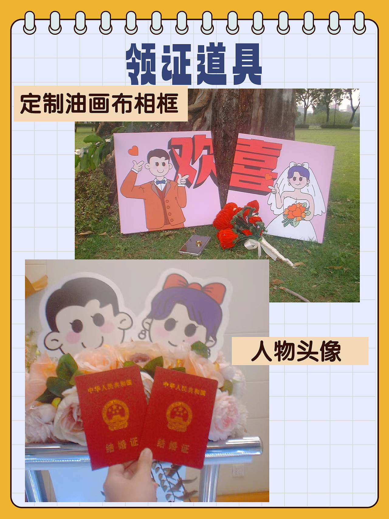 趣味婚礼周边（图ZMzU3MDcwMDU2） - 宣传物料 - 站酷设计师危大花原创素材 - 站酷ZCOOL