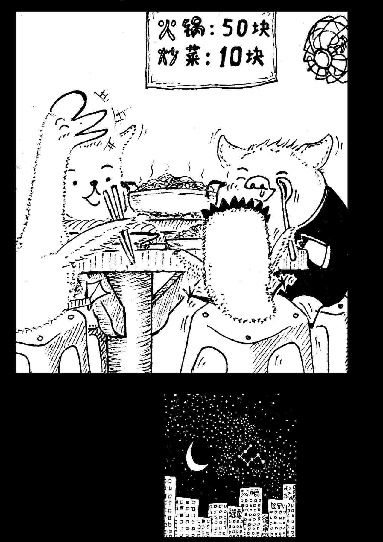 一天（图ZMzQyMjIyMzAw） - 短篇/格漫 - 站酷设计师大不敬者原创素材 - 站酷ZCOOL