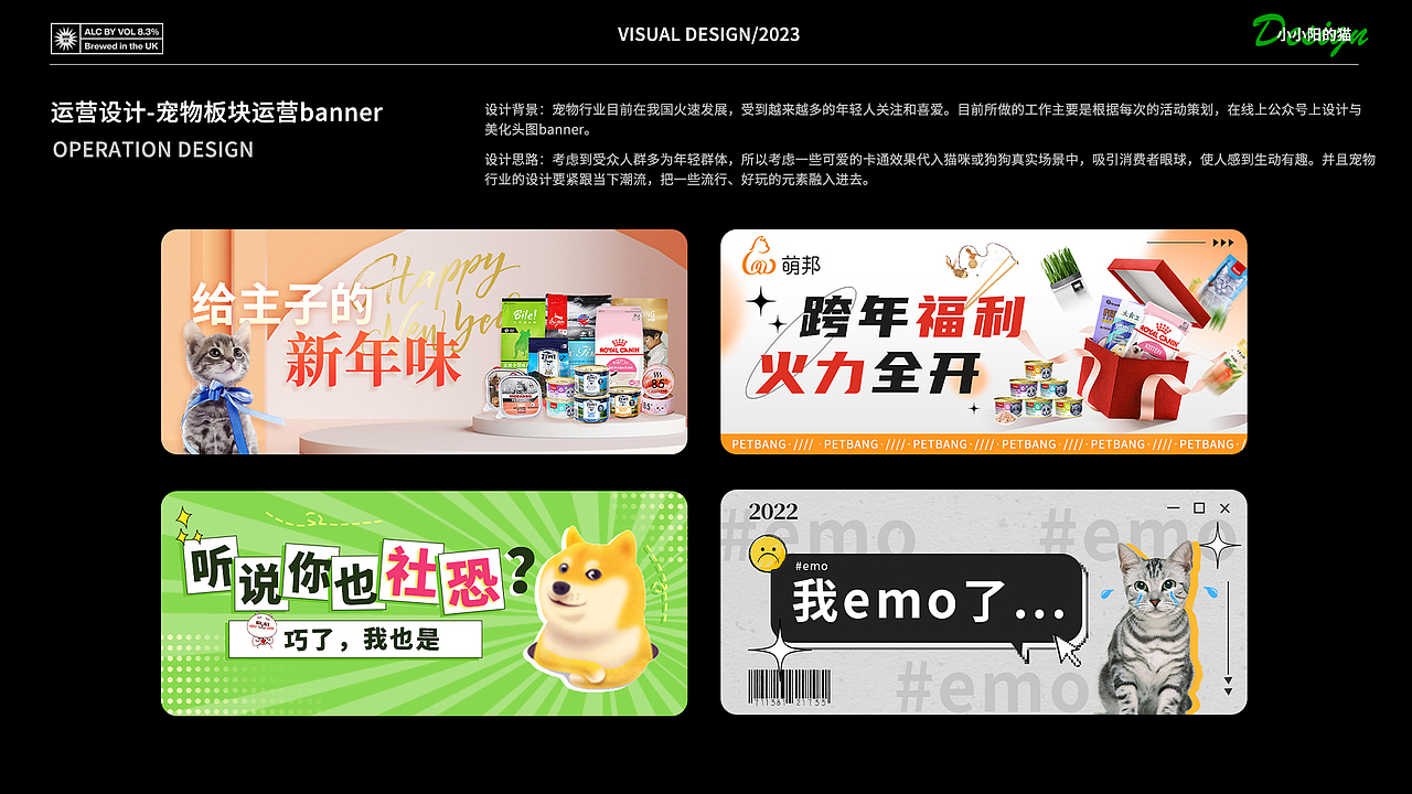 2023作品集（图ZMzQ2MjkyMDM2） - 运营设计 - 站酷设计师小小阳的猫原创素材 - 站酷ZCOOL
