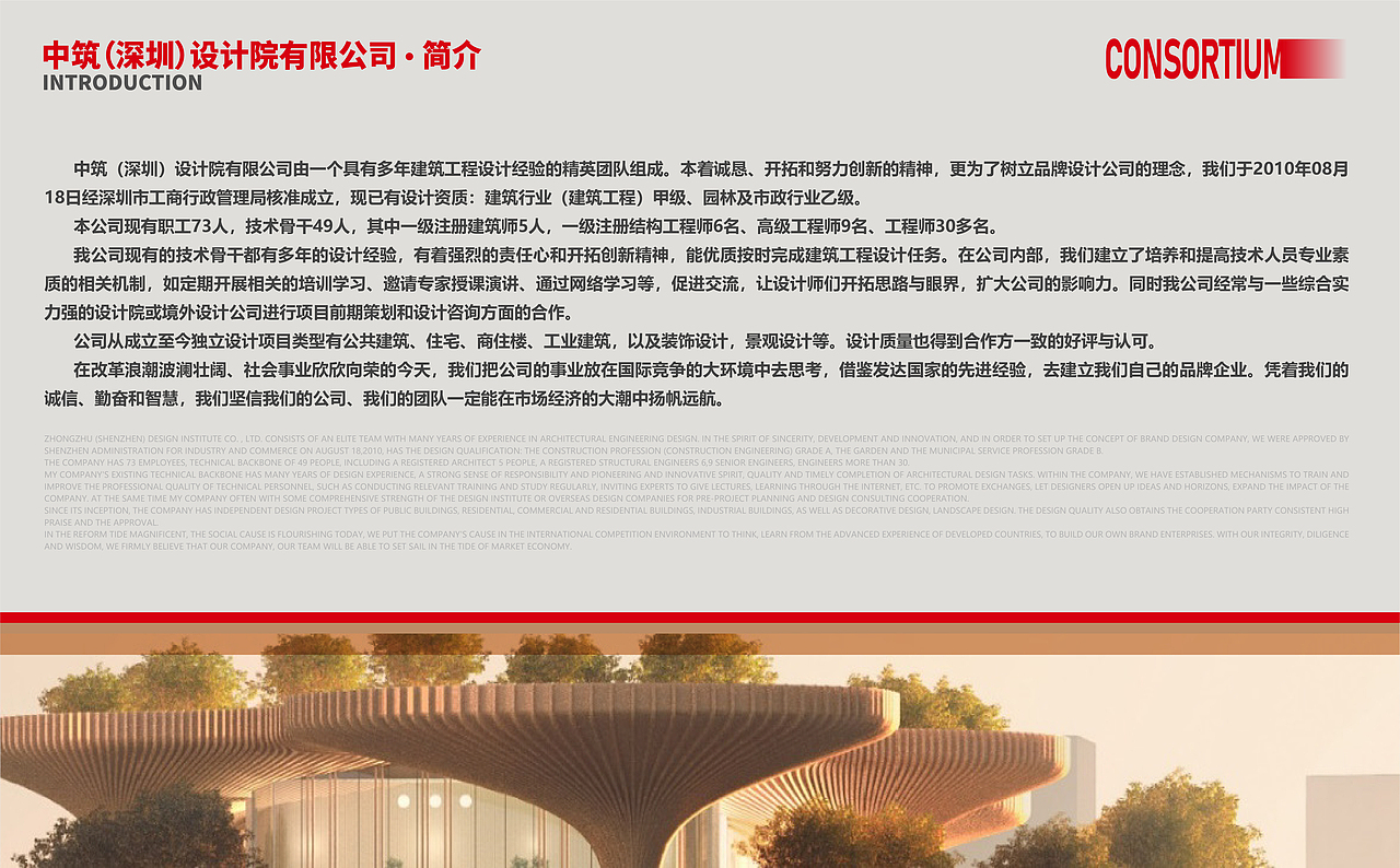 联合设计院画册