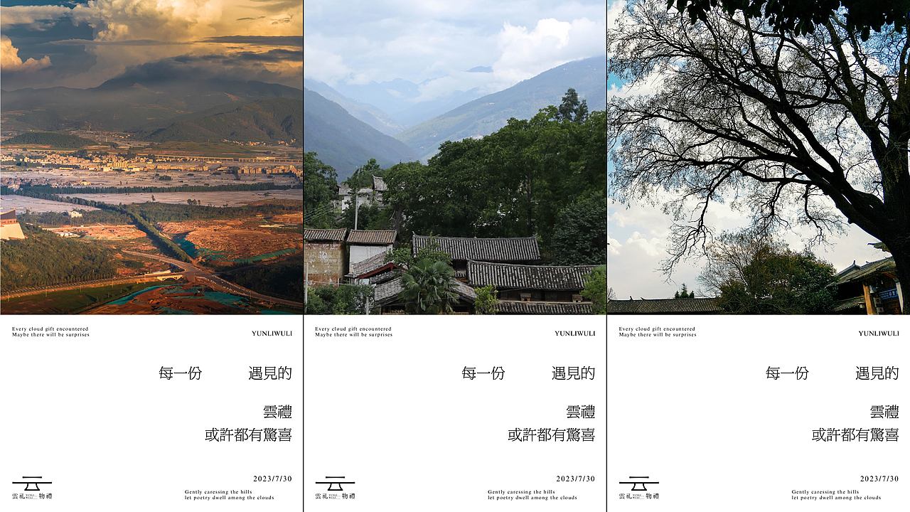 文创品牌 | 云礼物里