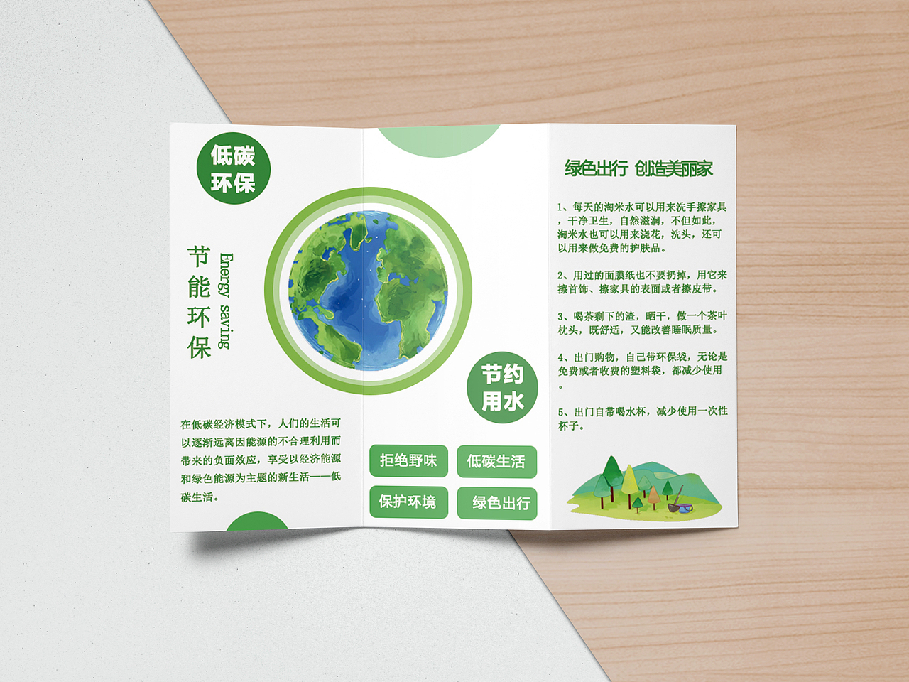 三折页（图ZMzAyNzk0ODM2） - 书籍/画册 - 站酷设计师兜兜有奶糖原创素材 - 站酷ZCOOL
