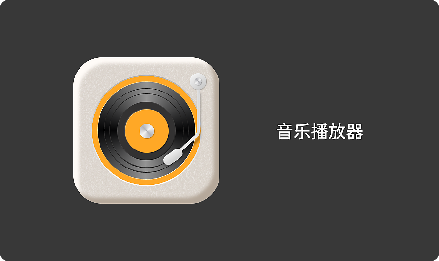 拟物3D风格图标