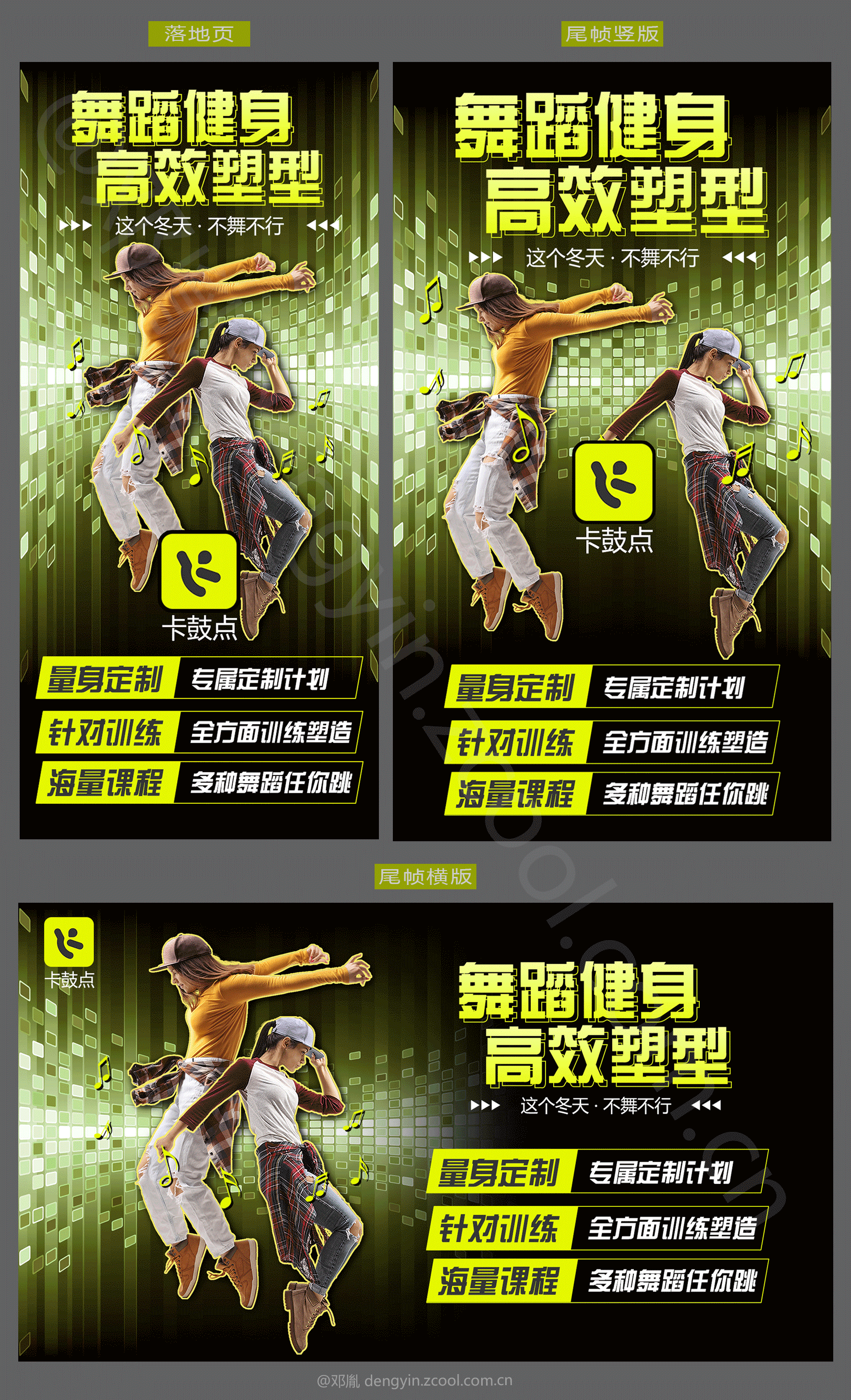 【舞蹈app】 动态落地页