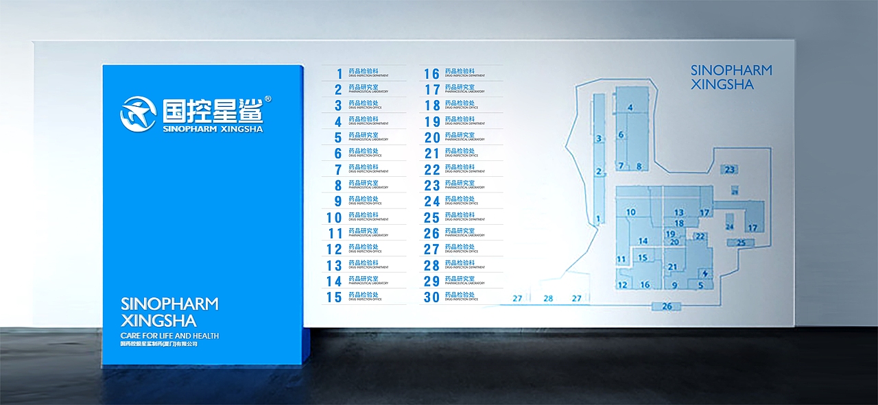 国控星鲨品牌LOGO升级&70周年徽标设计方案