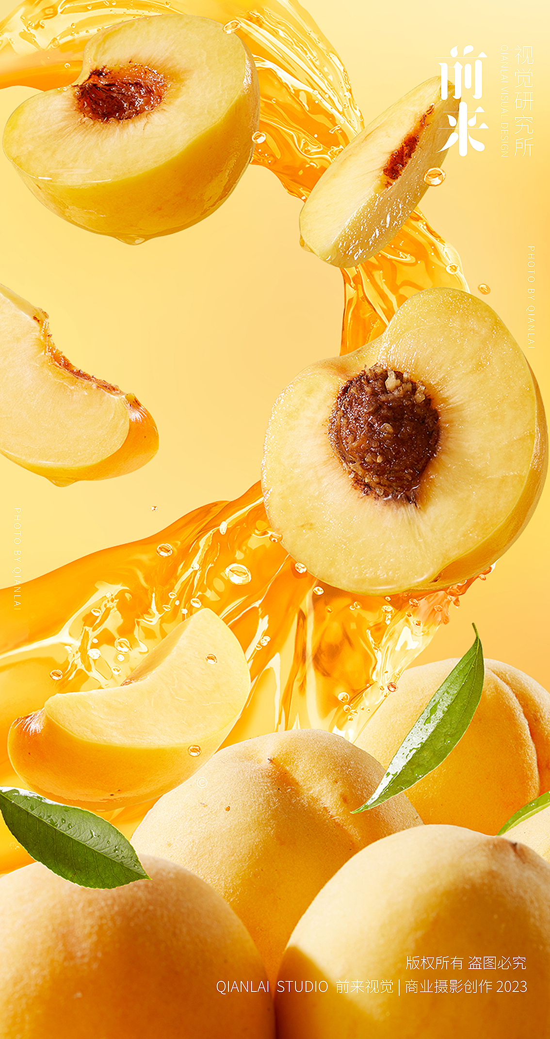 前来×三只松鼠 果干蜜饯创意视觉策划拍摄设计