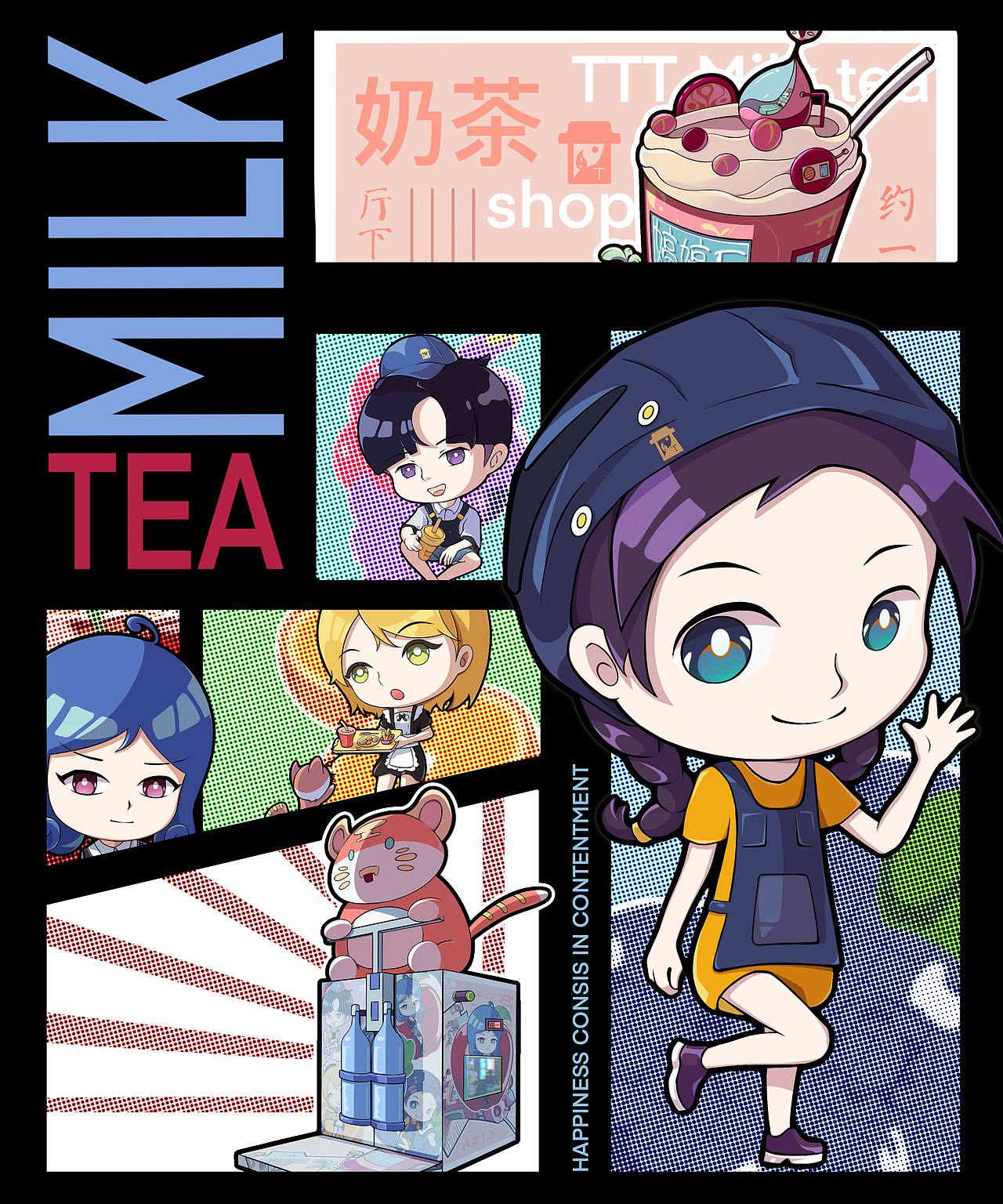 “婷婷厅”奶茶店（图ZMzE5NDkwNjY4） - 创作习作 - 站酷设计师AN_岸原创素材 - 站酷ZCOOL