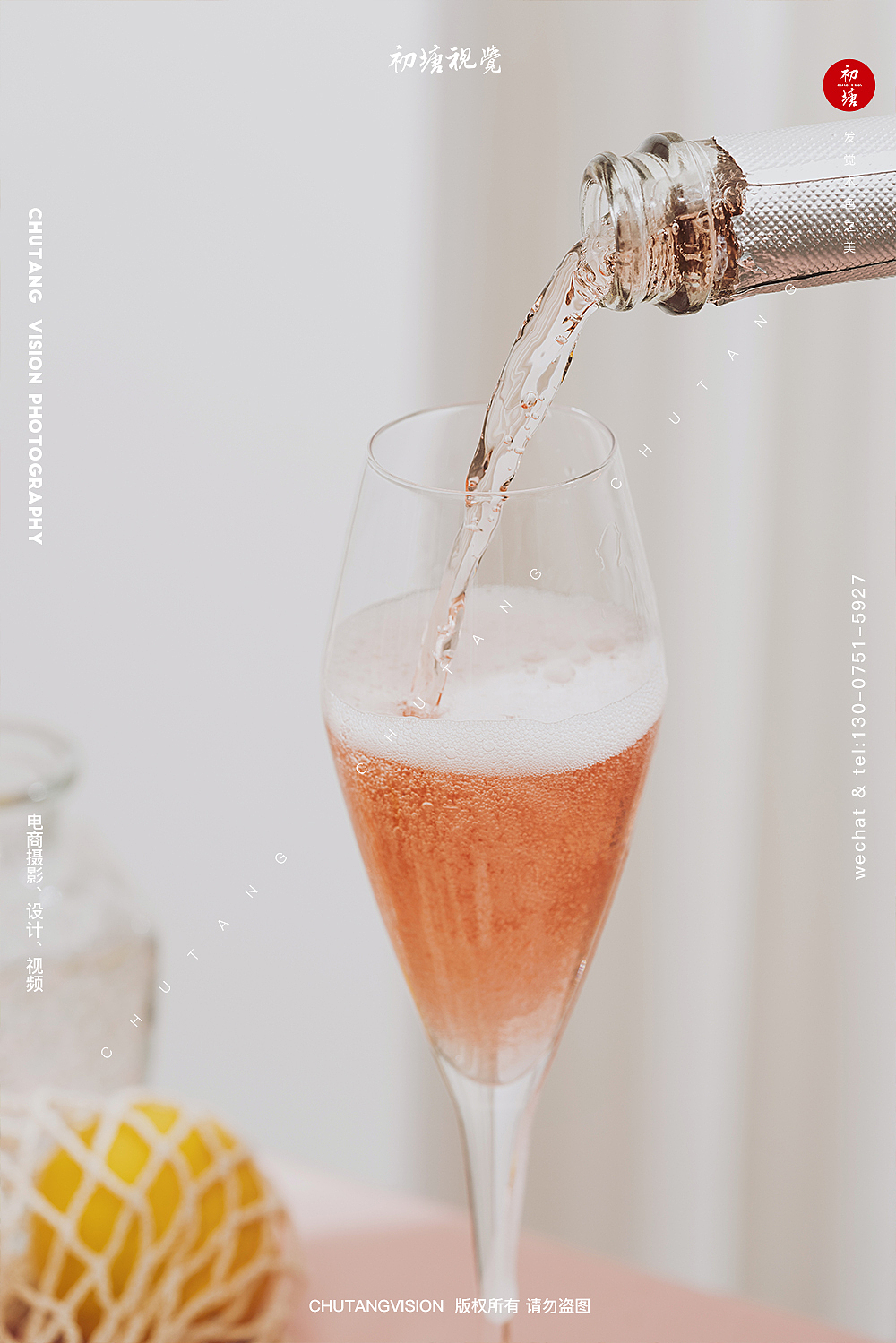 香槟、果酒拍摄拍摄◆初塘视觉（图ZMjk3NzAzNzg0） - 产品摄影 - 站酷设计师初塘视觉原创素材 - 站酷ZCOOL