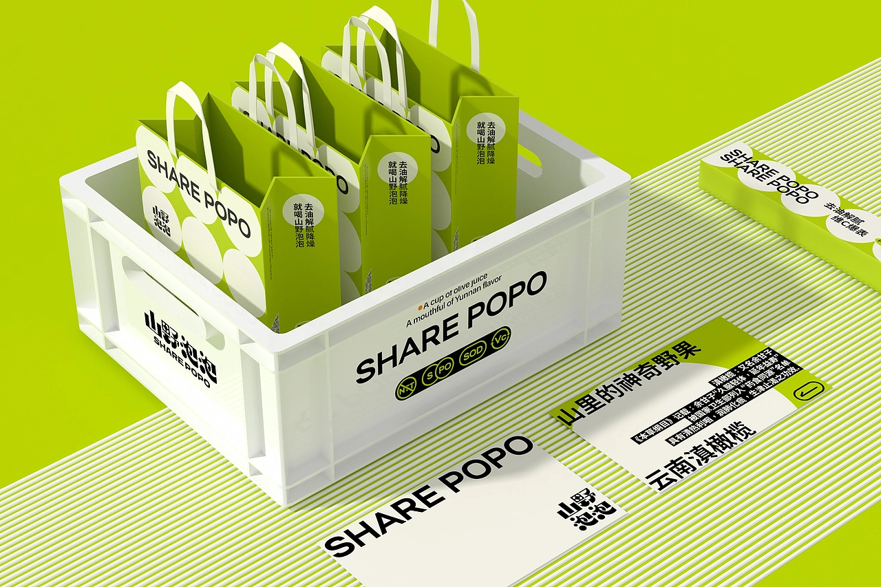 山野泡泡（品牌升级）-餐饮策略视觉设计