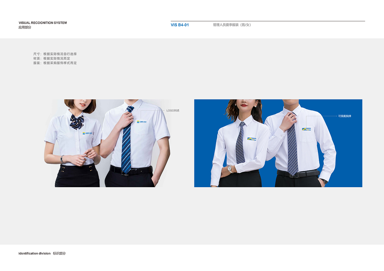 【图文广告】云峰得力VI设计全套