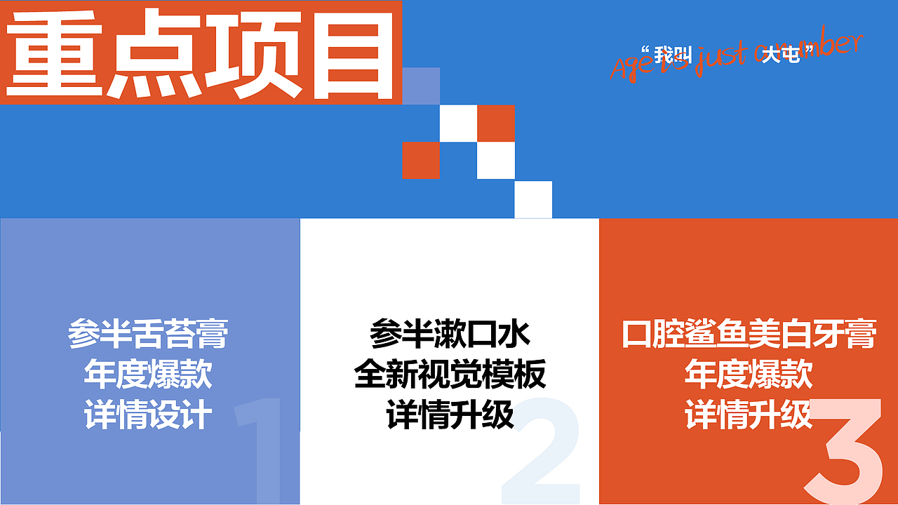 2022电商作品集整理