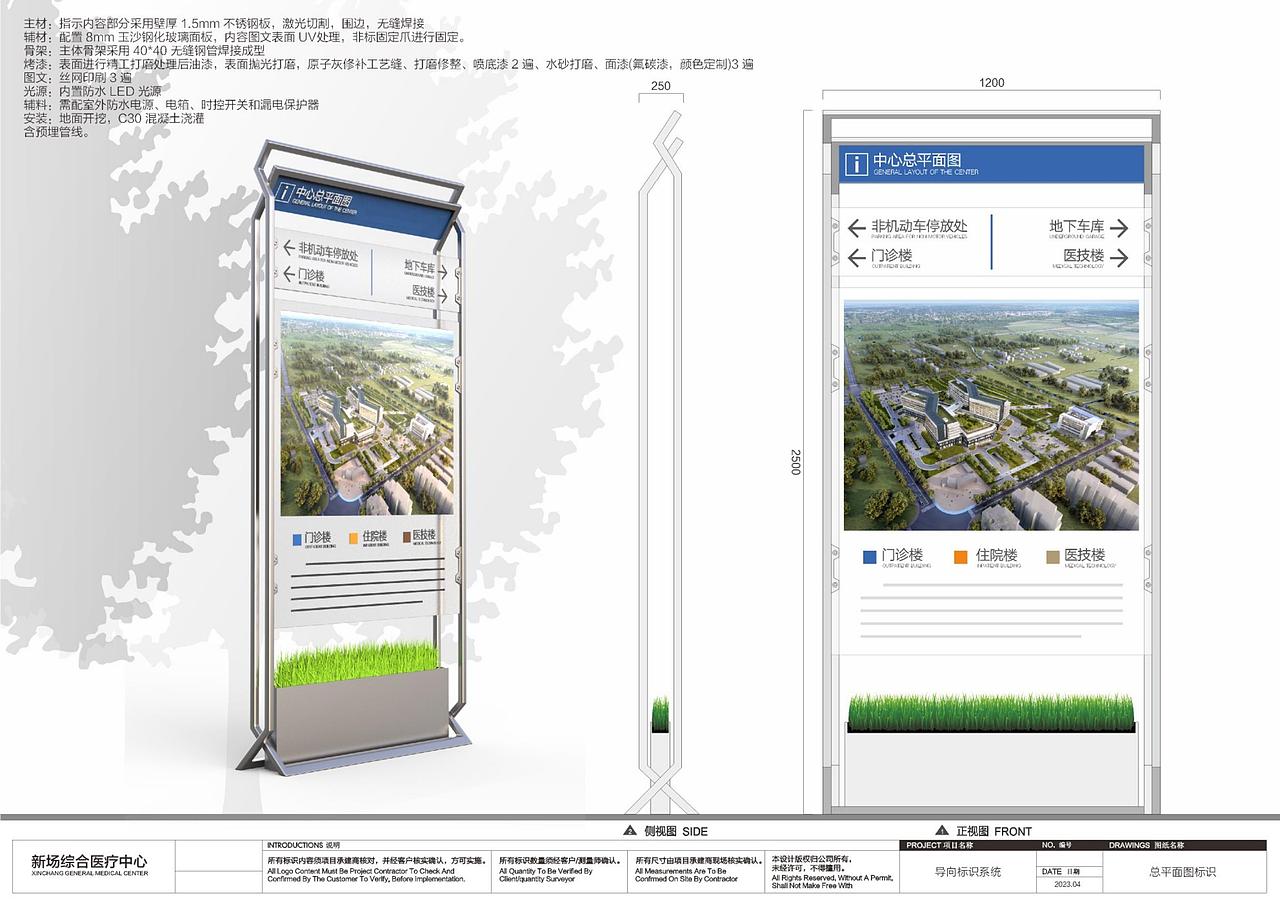 上海新场医疗中心标识导向系统设计方案