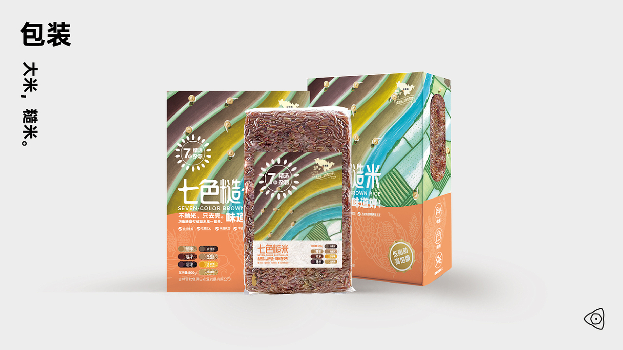 大米糙米包装
