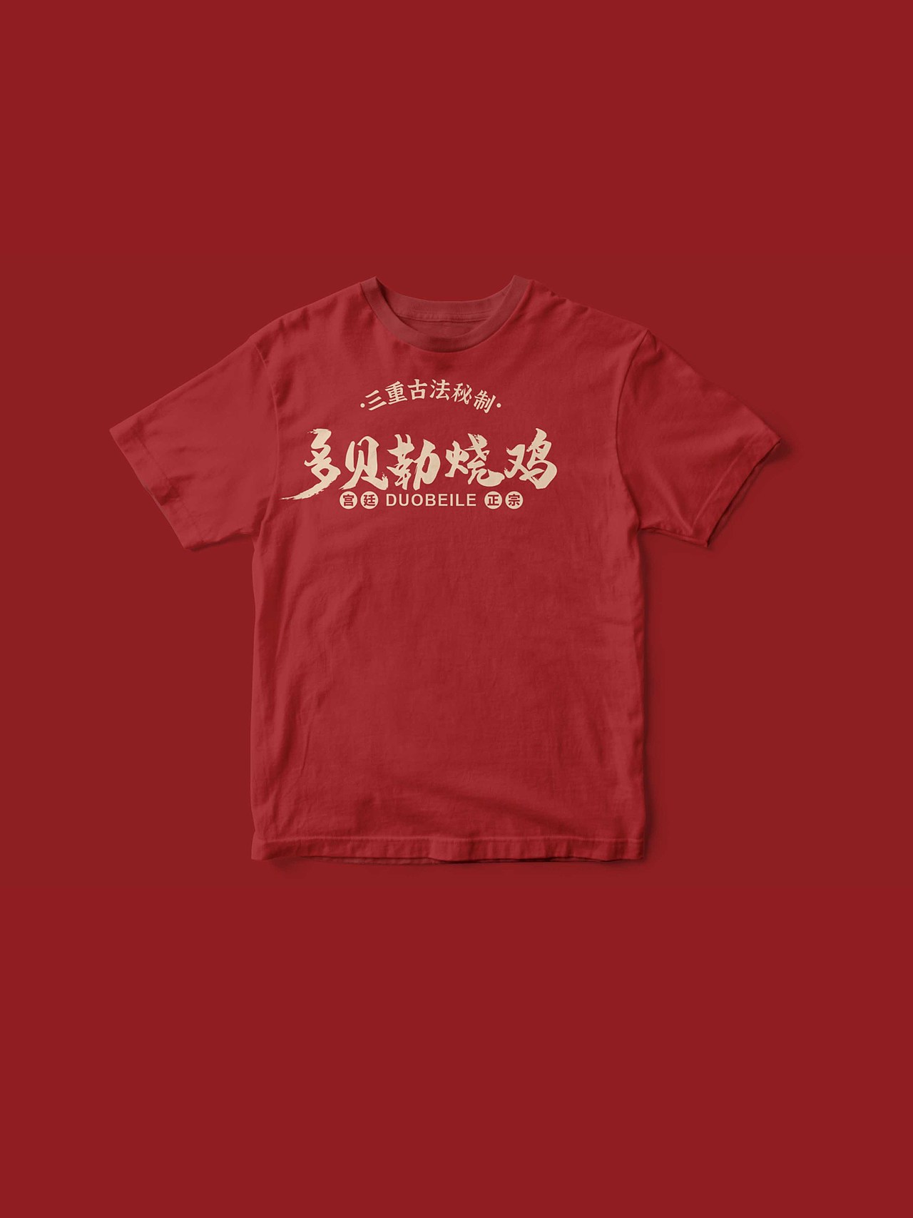 餐饮vi设计