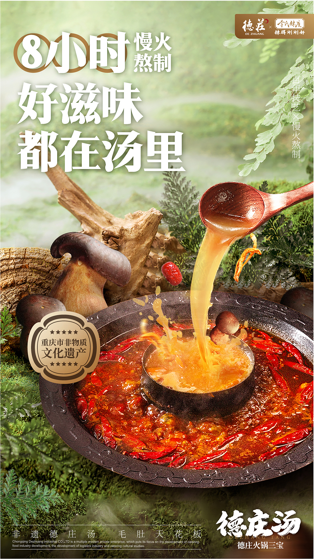 餐饮品牌菜品系列海报（图ZMzY4NzA0NjA4） - 海报 - 站酷设计师巫渔原创素材 - 站酷ZCOOL
