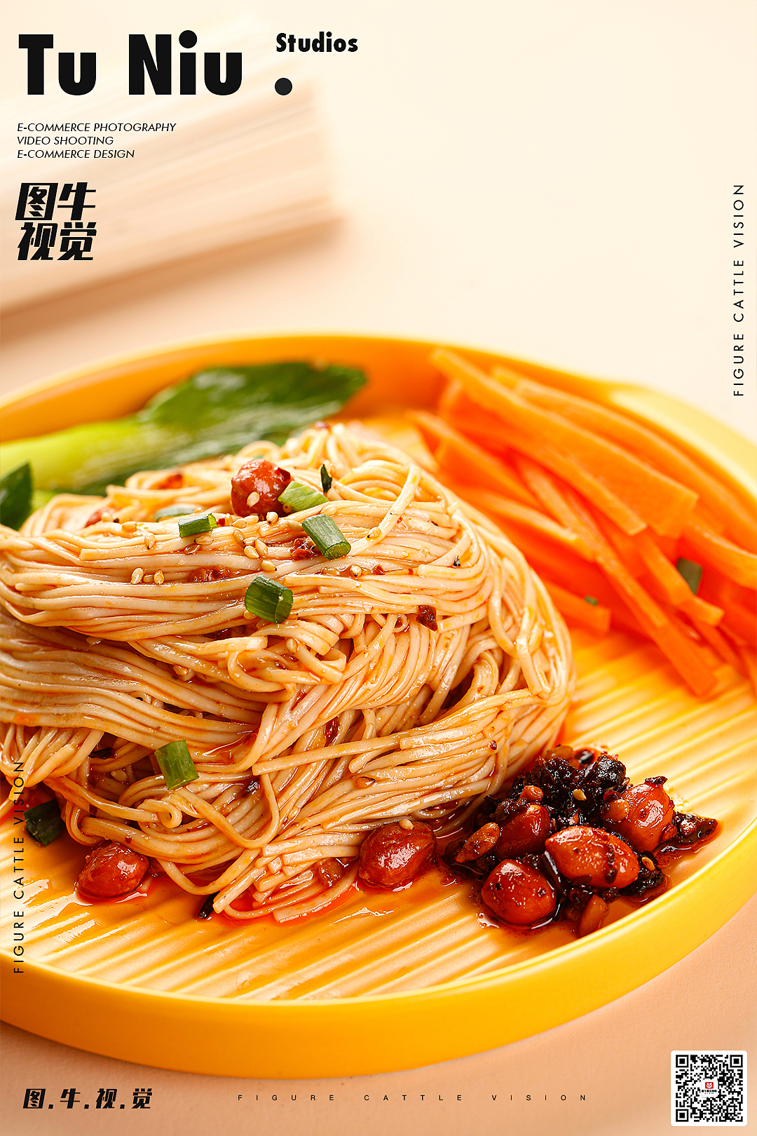 挂面|电商设计|郑州图牛设计|商业摄影|产品拍摄