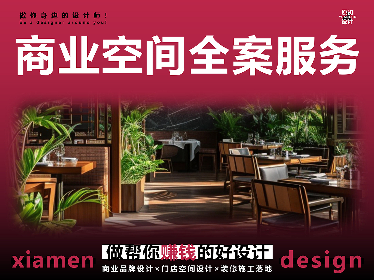 厦门 店面装修室内空间餐厅设计 中式餐饮饭店会所（图ZMzYwOTUwNTcy） - 酒店餐饮设计 - 站酷设计师葉文濤VictorYeh原创素材 - 站酷ZCOOL