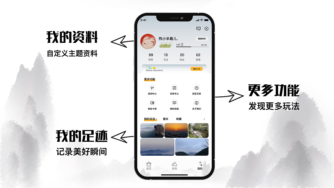 “高山仰止”视觉形象设计（图ZMzY1OTY0NDAw） - 品牌 - 站酷设计师祎小半截儿原创素材 - 站酷ZCOOL