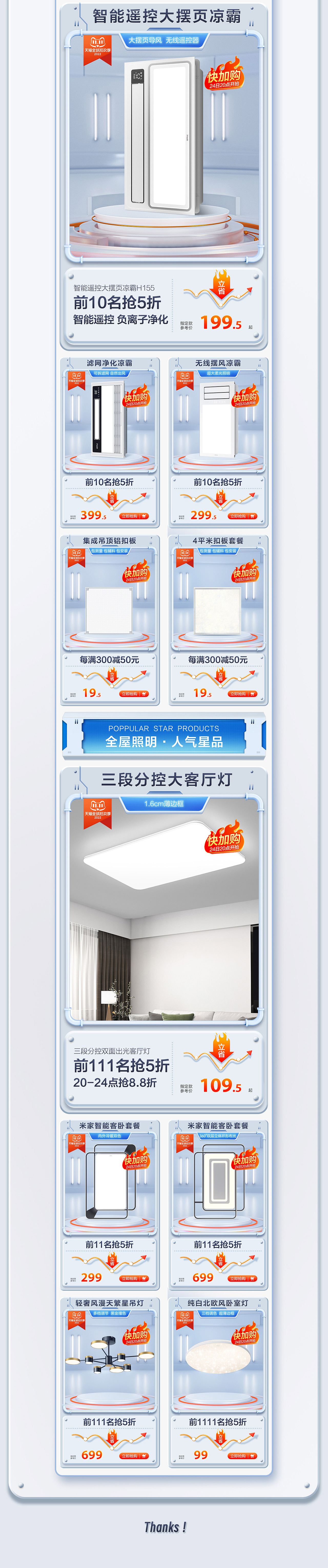 欧普照明电工店双11大促视觉（图ZMzIyODE2NDk2） - 场景 - 站酷设计师末未末原创素材 - 站酷ZCOOL