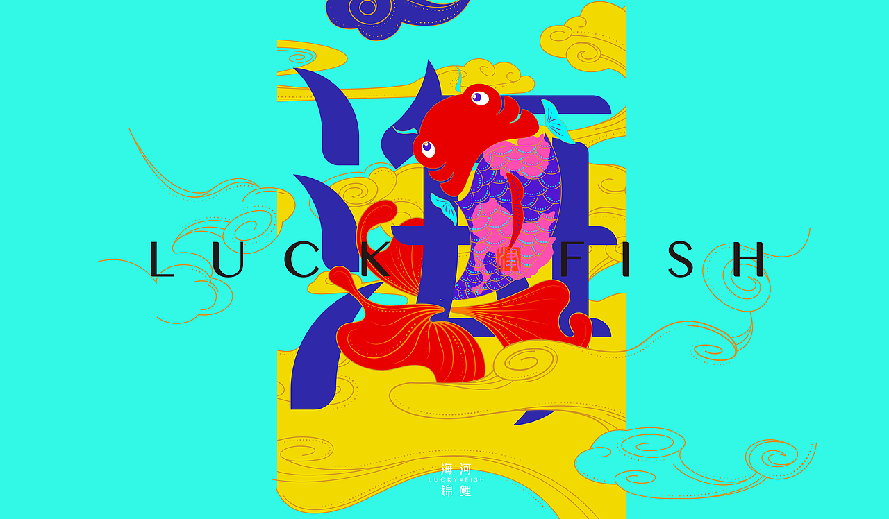 海河锦鲤——天津重点打造文创项目