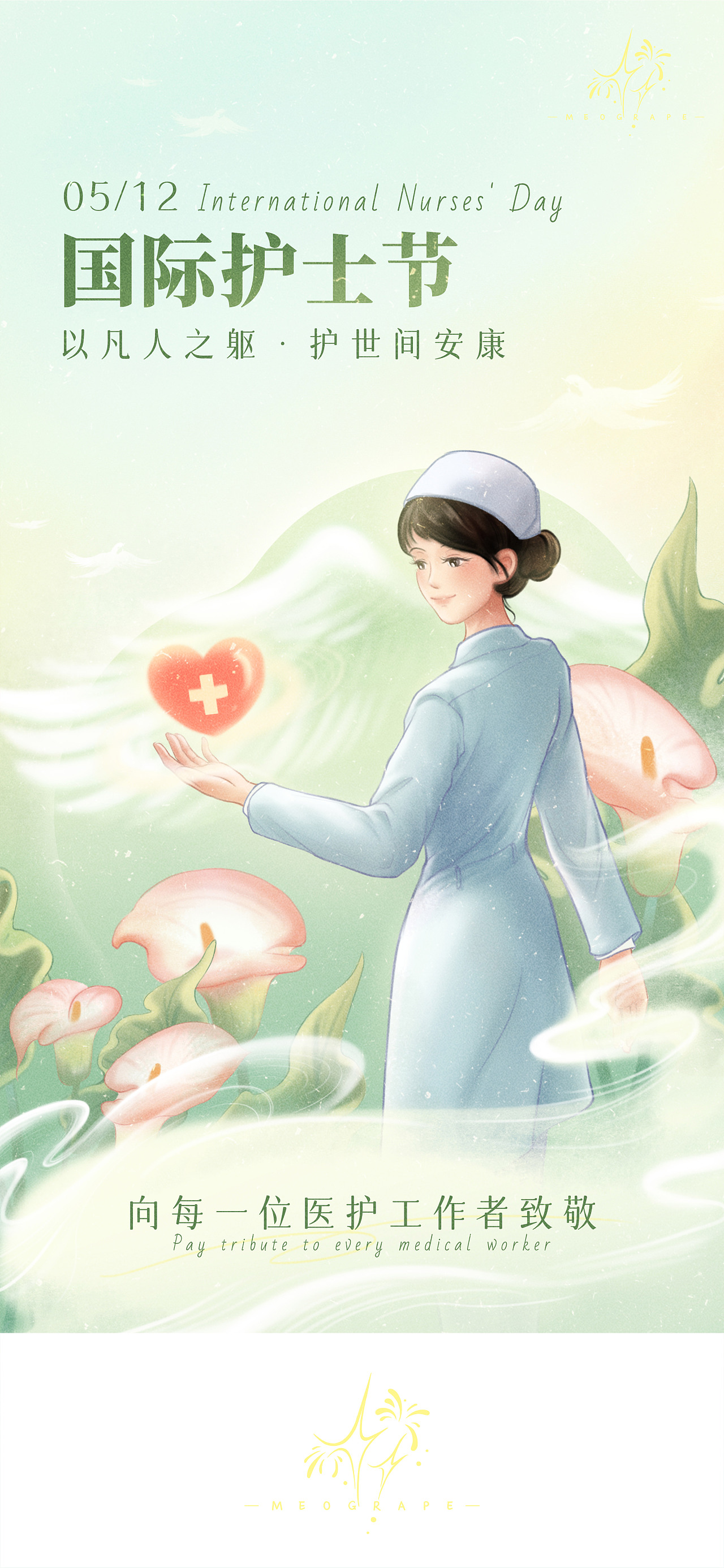 【2022节日营销】-插画系列(一)（图ZMzQ3ODgzMjk2） - 商业插画 - 站酷设计师MEOGRAPE_米格原创素材 - 站酷ZCOOL