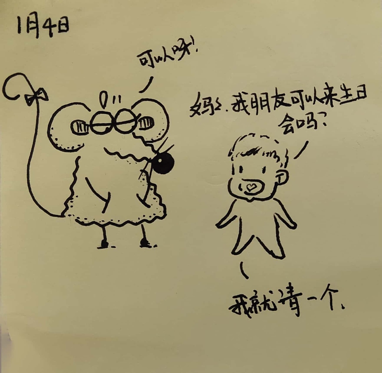 耗耗2023年1月日记（图ZMzMxNzg2NDUy） - 中/长篇漫画 - 站酷设计师画室的耗耗原创素材 - 站酷ZCOOL