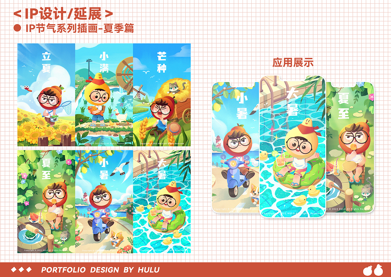 插画师求职作品集 整理（图ZMzcwMzYzNTA4） - 商业插画 - 站酷设计师_葫芦大王原创素材 - 站酷ZCOOL