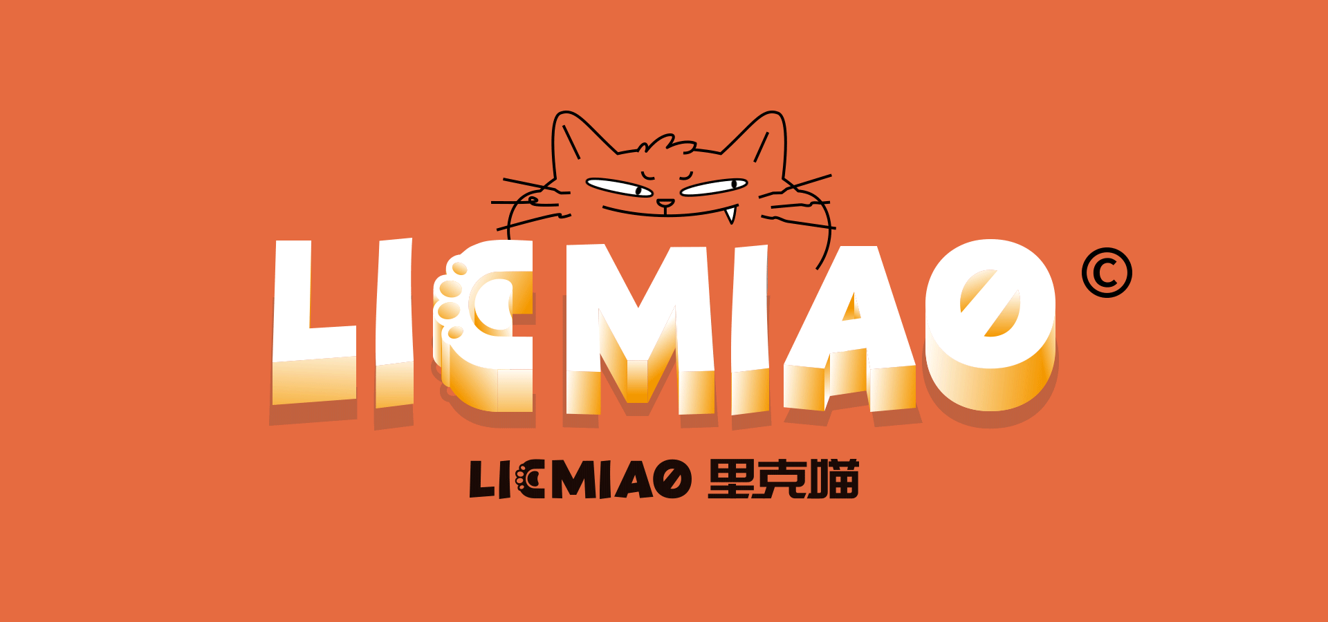 LICMIAO里克喵 │ 猫粮品牌原创案例 品牌 包装设计