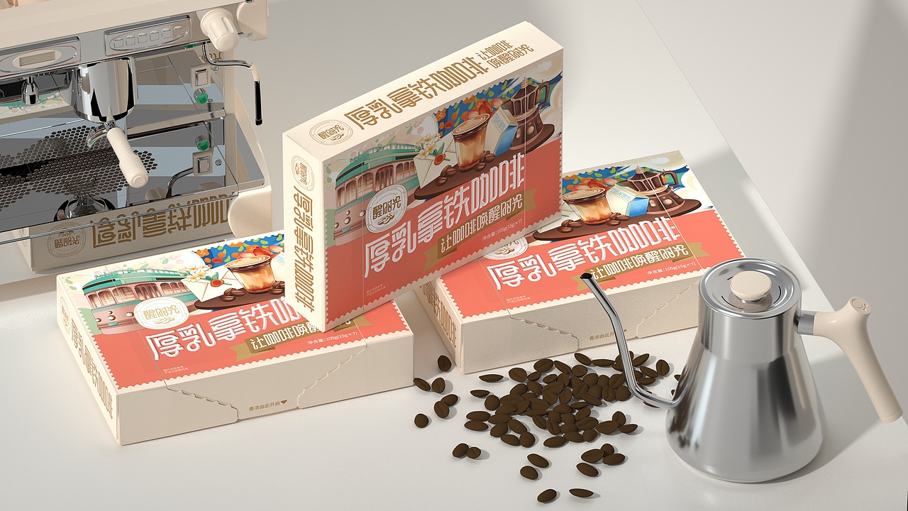 尚智×好想你｜醒时光厚乳拿铁咖啡包装｜食品包装设计（图ZMzM5MTkwNjMy） - 包装 - 站酷设计师尚智食品包装设计原创素材 - 站酷ZCOOL