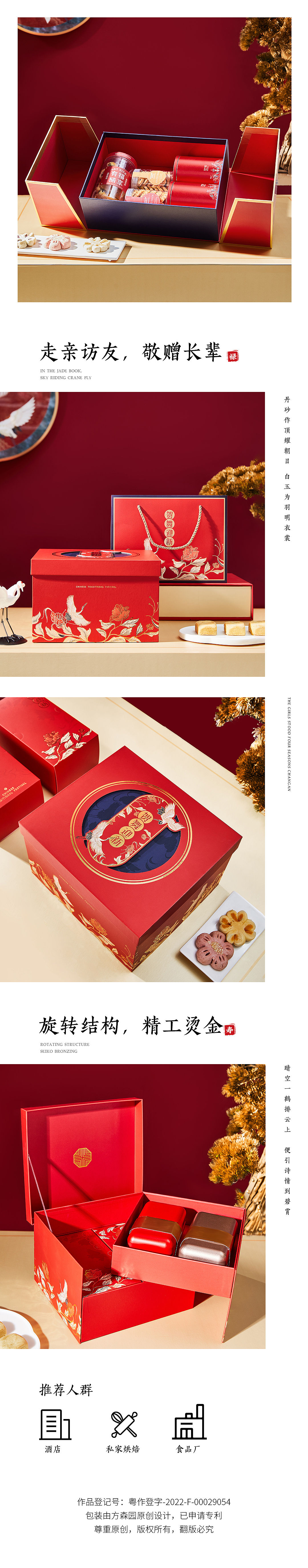 【方森园】新年年货礼盒包装设计——《节节高》（图ZMzIxMjU2NDI0） - 包装 - 站酷设计师方森园包装原创素材 - 站酷ZCOOL