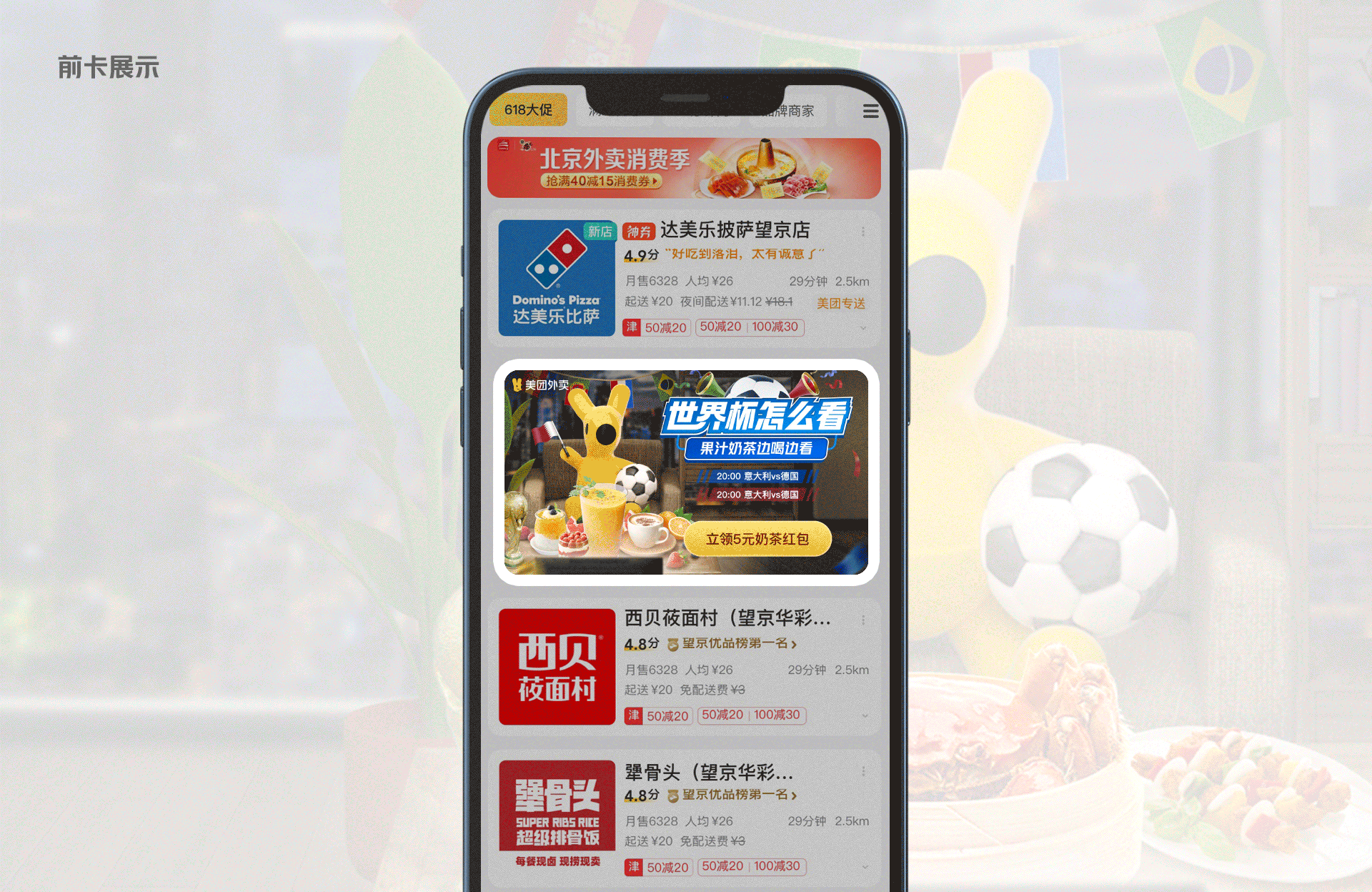 2021-2023开屏设计